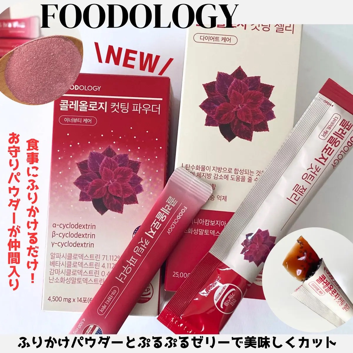 コレオロジーカットゼリー/FOODOLOGY/食品を使ったクチコミ（1枚目）