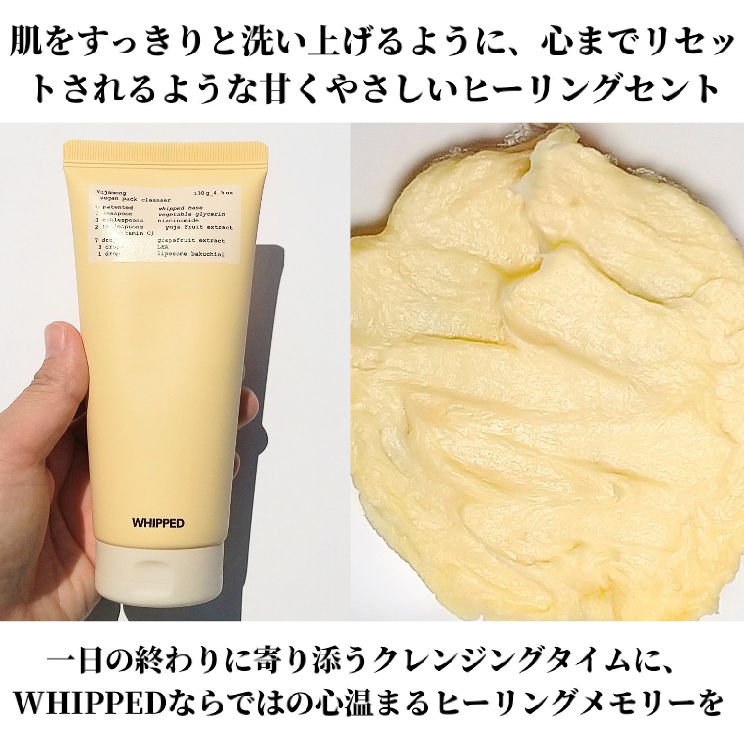 ヴィーガンパッククレンザーチューブ/WHIPPED/洗顔フォームを使ったクチコミ（3枚目）