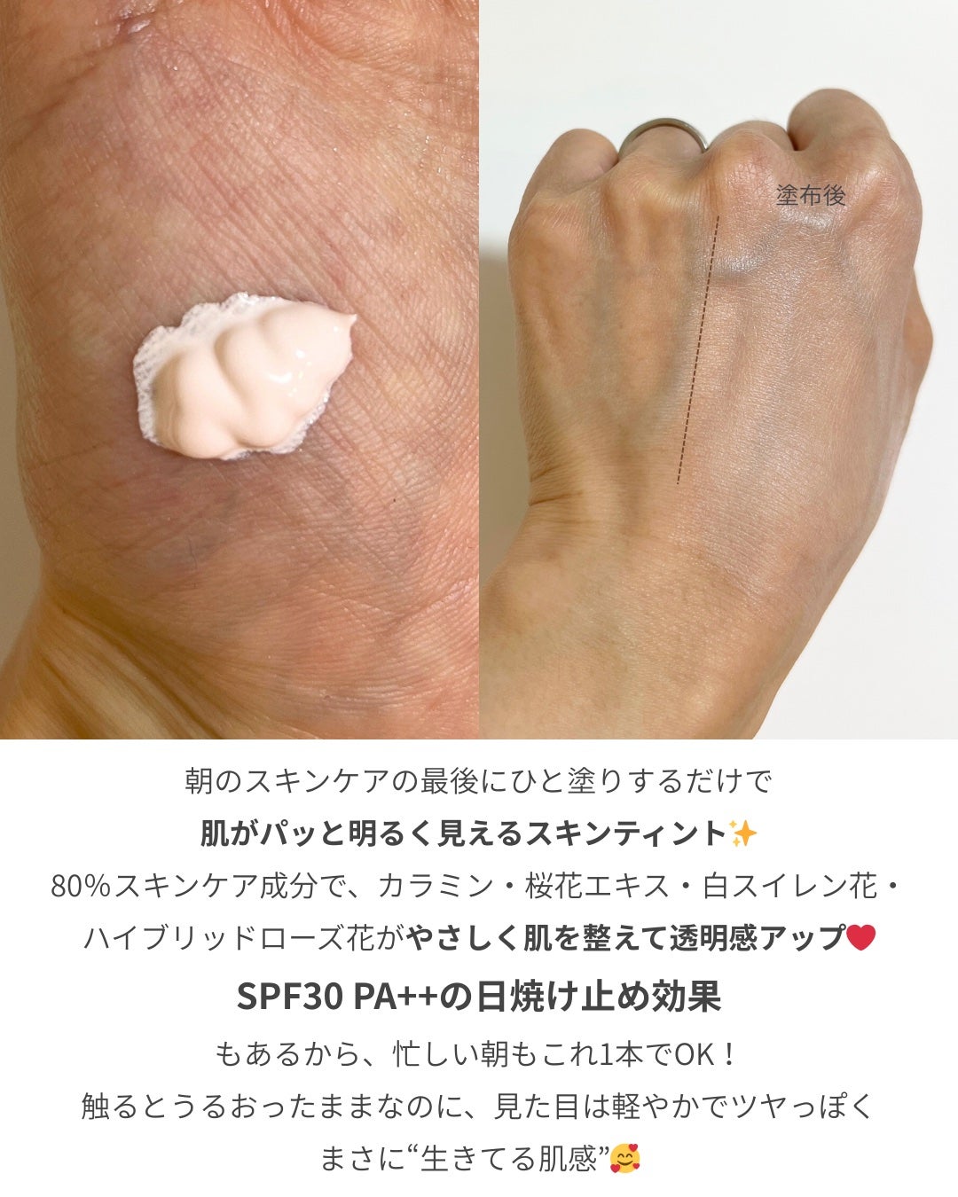 センシティブピュア&ピュアスキンティント/SAM'U/化粧下地を使ったクチコミ(2枚目)