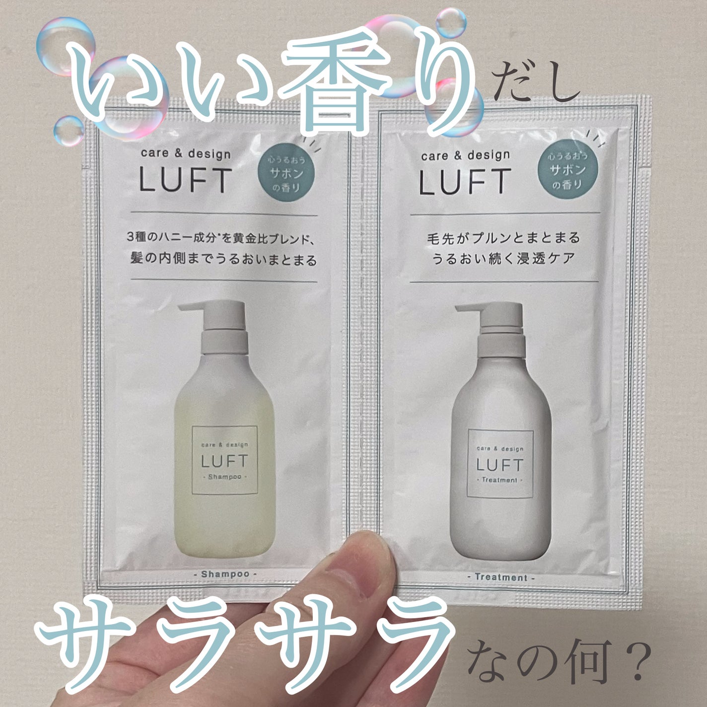 ケア&デザイン シャンプー&トリートメントH/LUFT/市販シャンプーを使ったクチコミ(1枚目)
