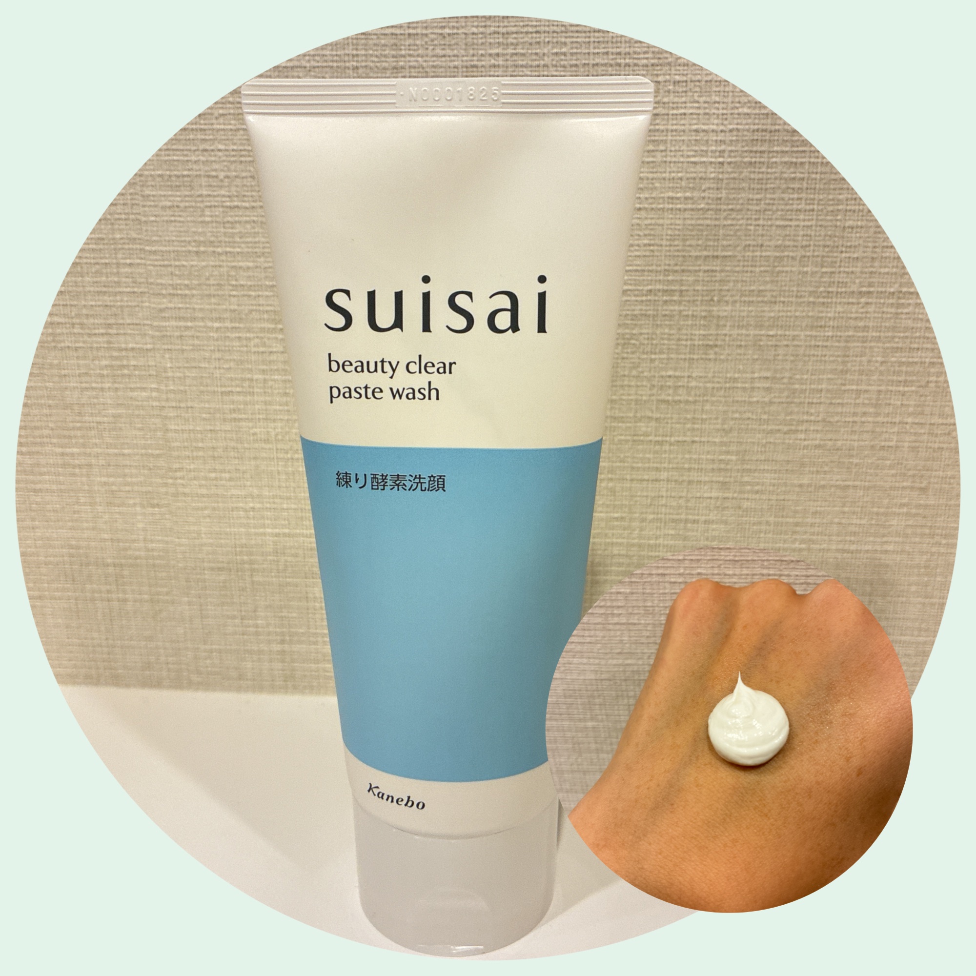 スイサイ ビューティクリア パウダーウォッシュN/suisai/洗顔パウダーを使ったクチコミ（2枚目）