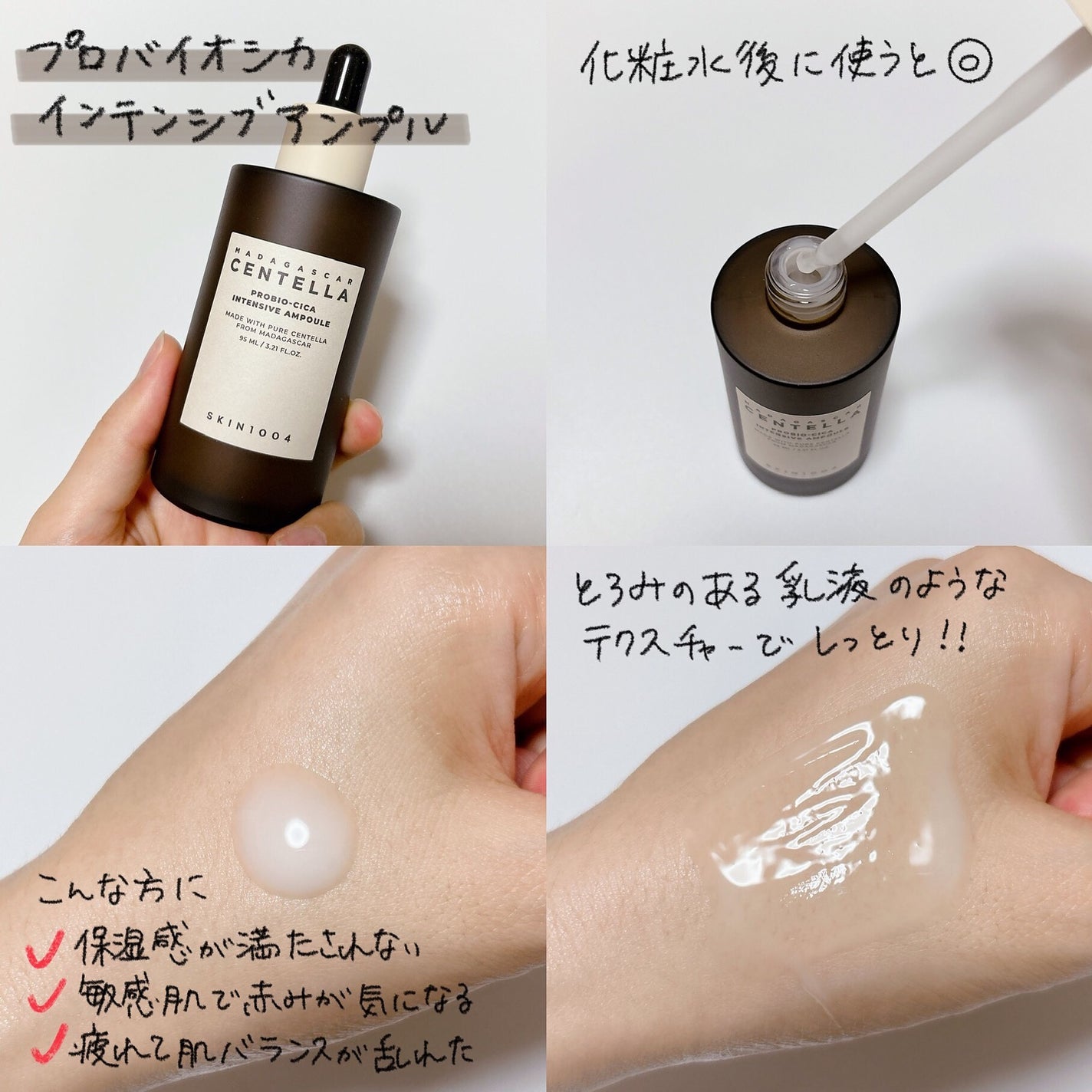 センテラ アンプル/SKIN1004/美容液を使ったクチコミ(7枚目)