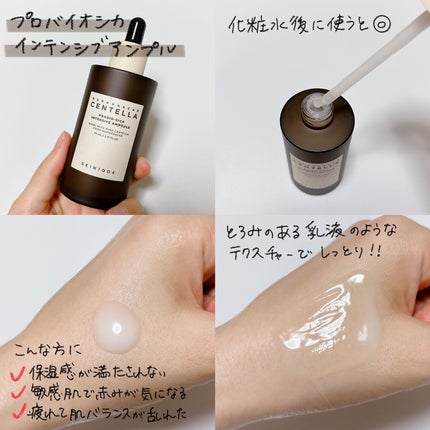センテラ アンプル/SKIN1004/美容液を使ったクチコミ(7枚目)