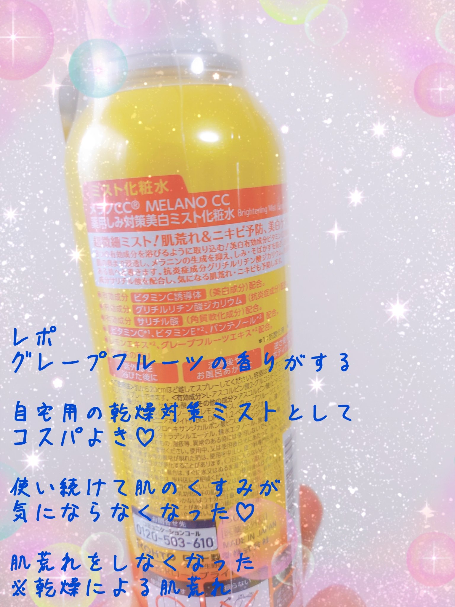 を使ったクチコミ（2枚目）