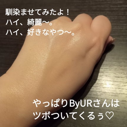 セラムフィット スキニー グローリキッドファンデーション/ByUR/リキッドファンデーションを使ったクチコミ(4枚目)