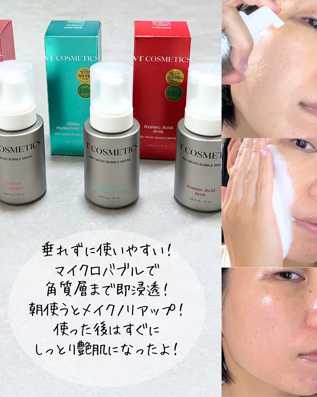 PDRN ヒアルロン酸 ミントマイクロバブルセラム/VT/美容液を使ったクチコミ（3枚目）