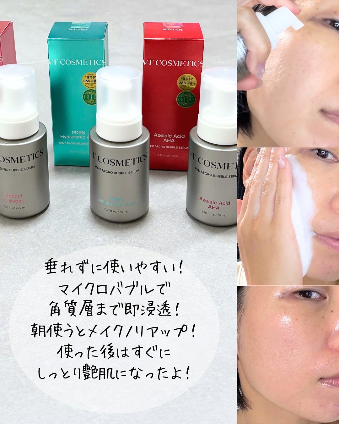PDRN ヒアルロン酸 ミントマイクロバブルセラム/VT/美容液を使ったクチコミ(3枚目)
