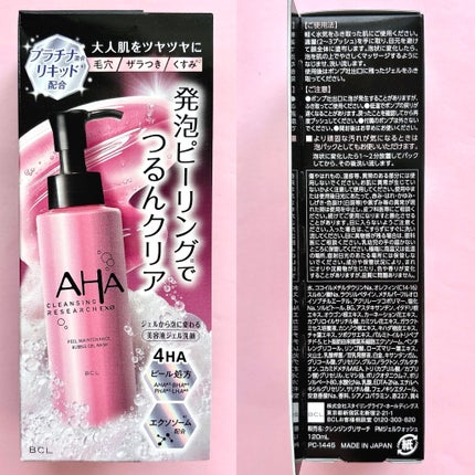 クレンジングリサーチ EXO ピールメンテナンスバブルジェルウォッシュ/クレンジングリサーチ/その他洗顔料を使ったクチコミ(4枚目)