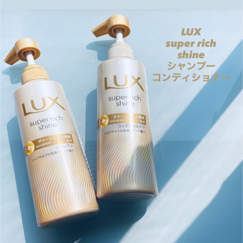 スーパーリッチシャイン ダメージリペア 補修シャンプー / 補修コンディショナー/LUX/市販シャンプーを使ったクチコミ（1枚目）