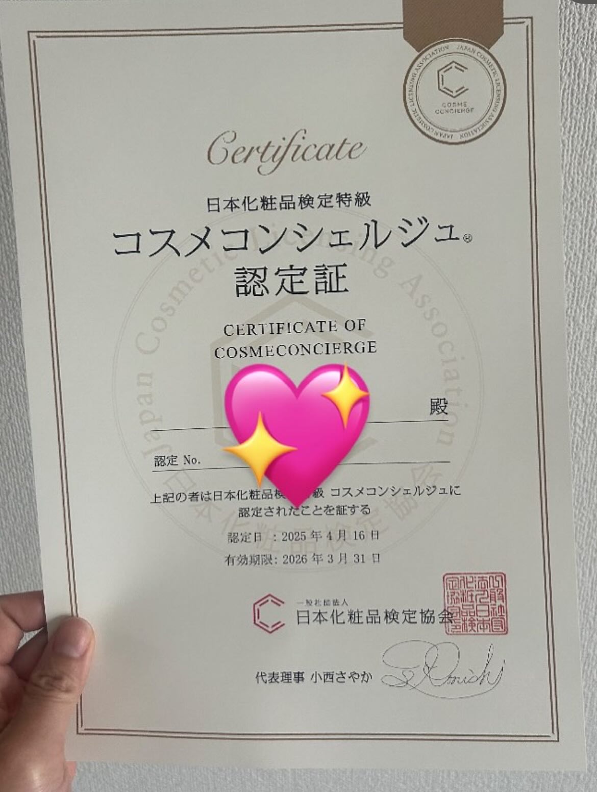 を使ったクチコミ（3枚目）