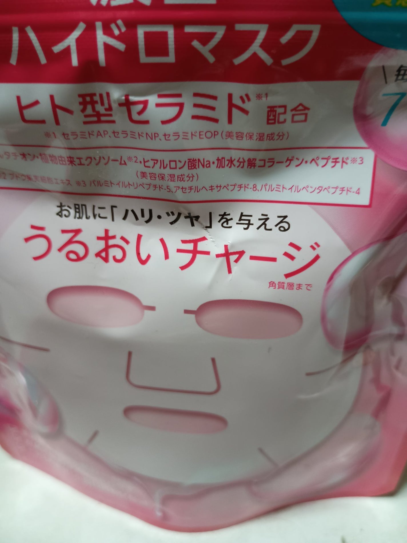 燃えるシャイニング女子 on LIPS 「セザンヌ濃密ハイドロマスクその2お風呂の後使ってみましたゼリー..」(1枚目)