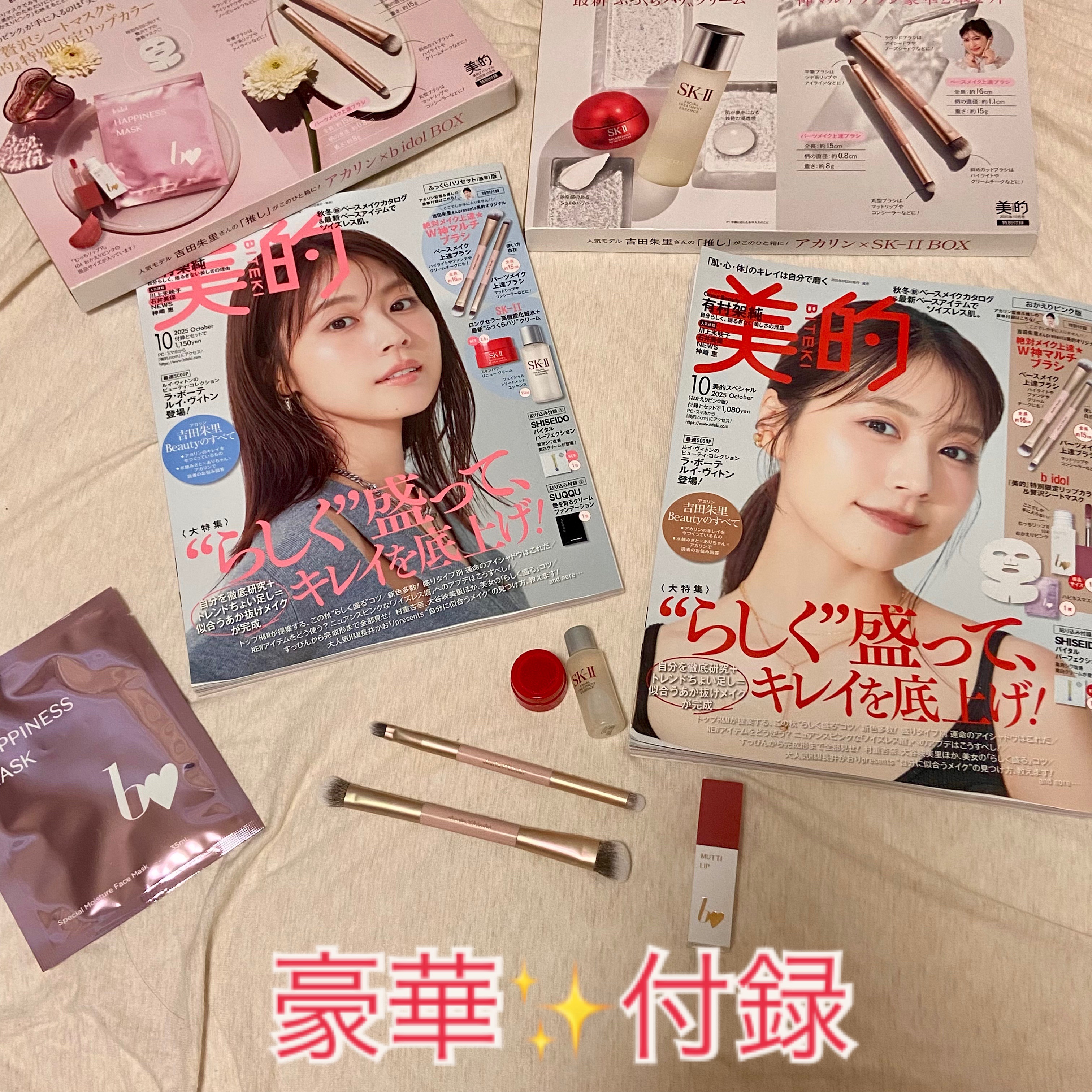 ハピネスマスクR/b idol/シートマスク・パックを使ったクチコミ（1枚目）