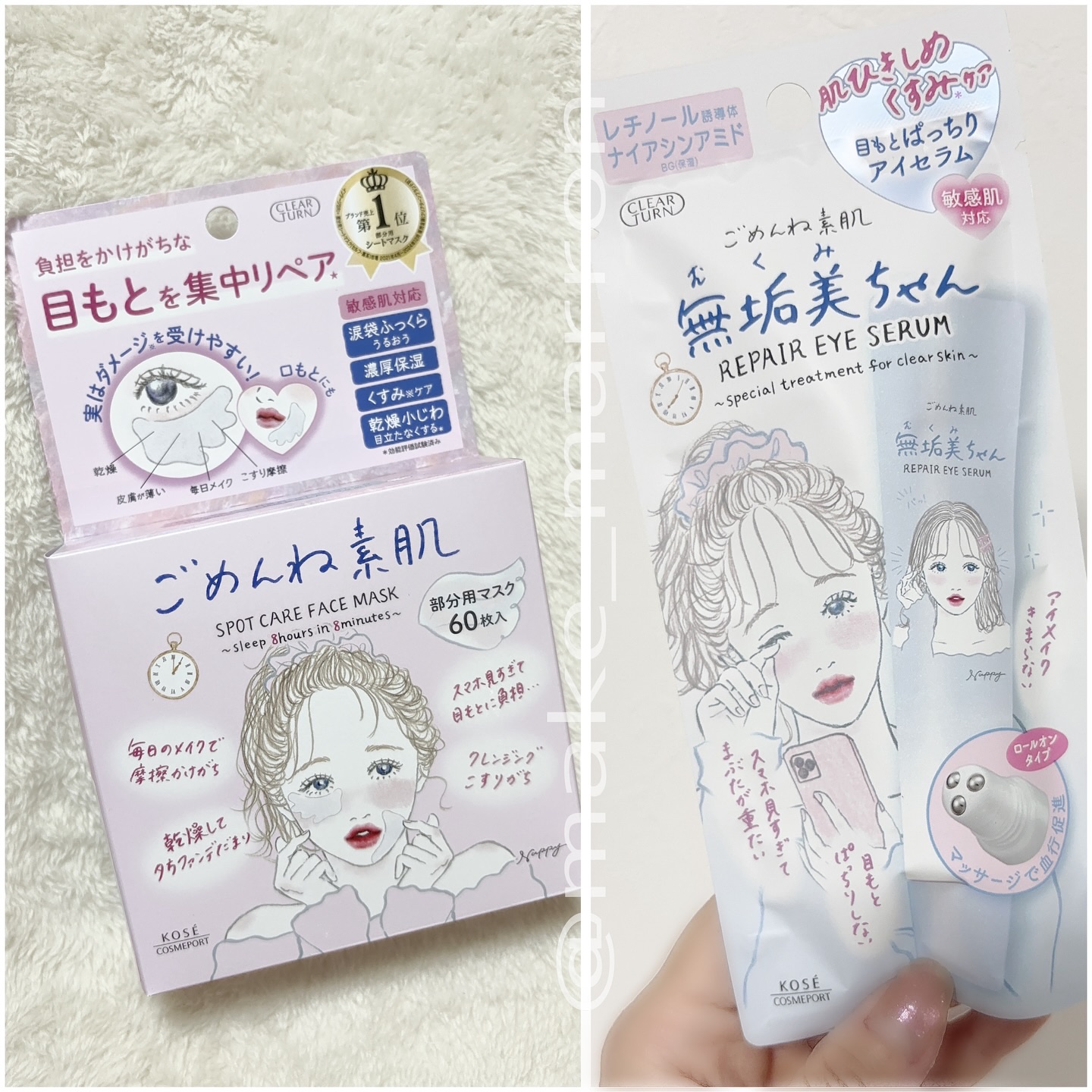 ごめんね素肌　無垢美ちゃんアイセラム/クリアターン/アイケア・アイクリームを使ったクチコミ（1枚目）