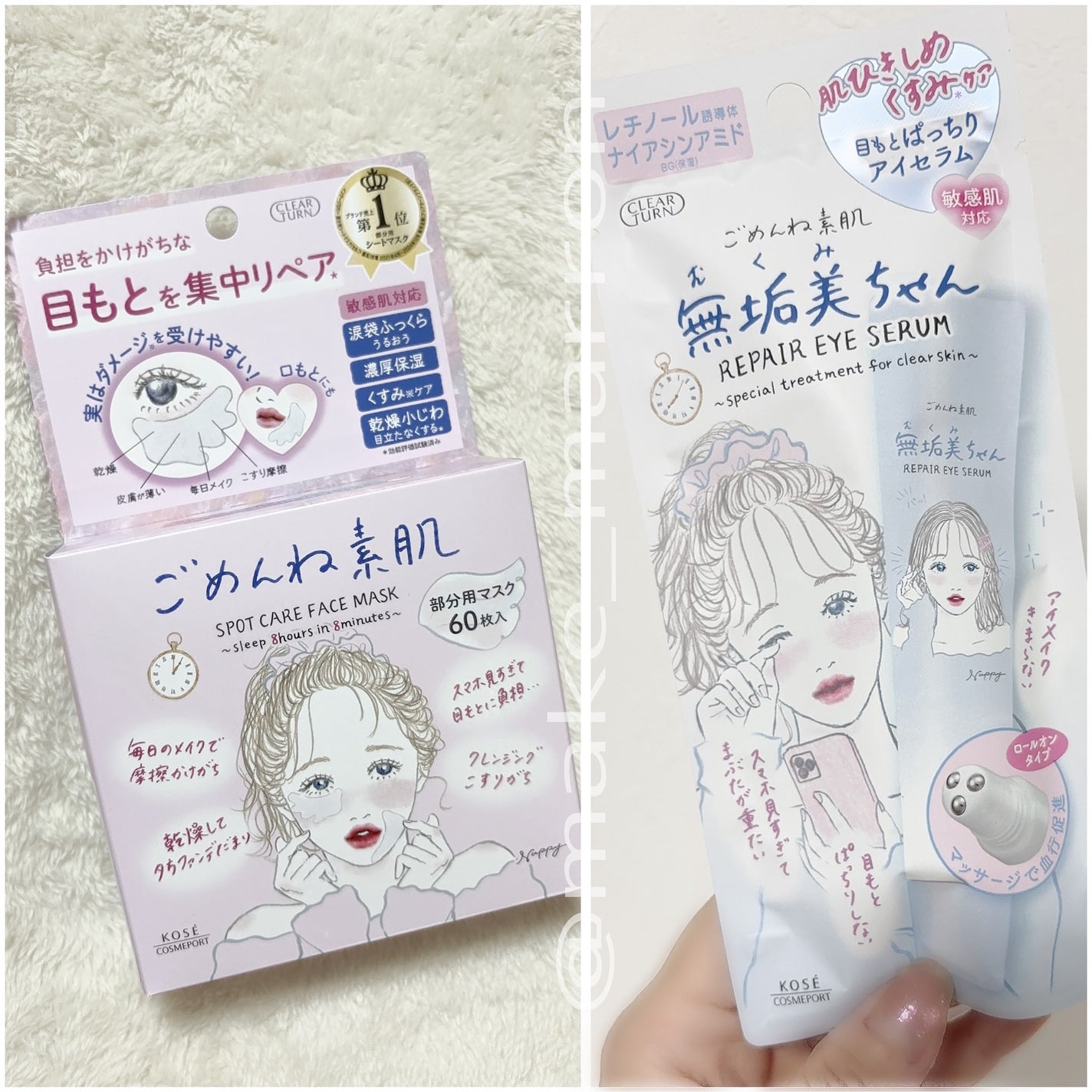 ごめんね素肌 無垢美ちゃんアイセラム/クリアターン/アイケア・アイクリームを使ったクチコミ(1枚目)