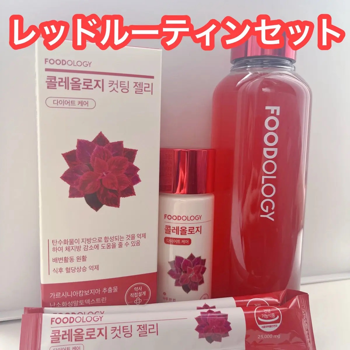 コレオロジーティー/FOODOLOGY/ドリンクを使ったクチコミ（1枚目）