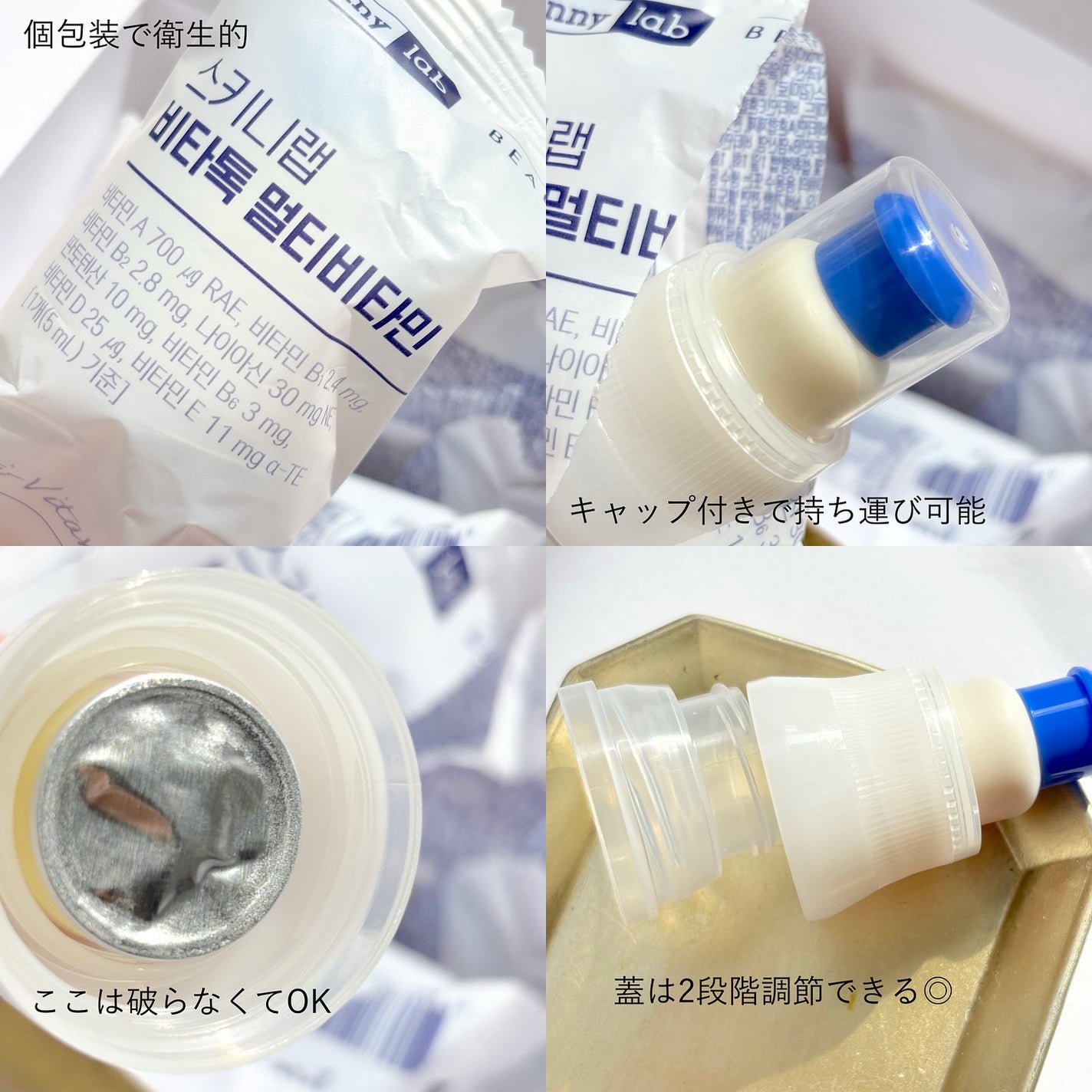 ビタトックマルチビタミン/スキニーラボ/栄養ドリンクを使ったクチコミ(2枚目)