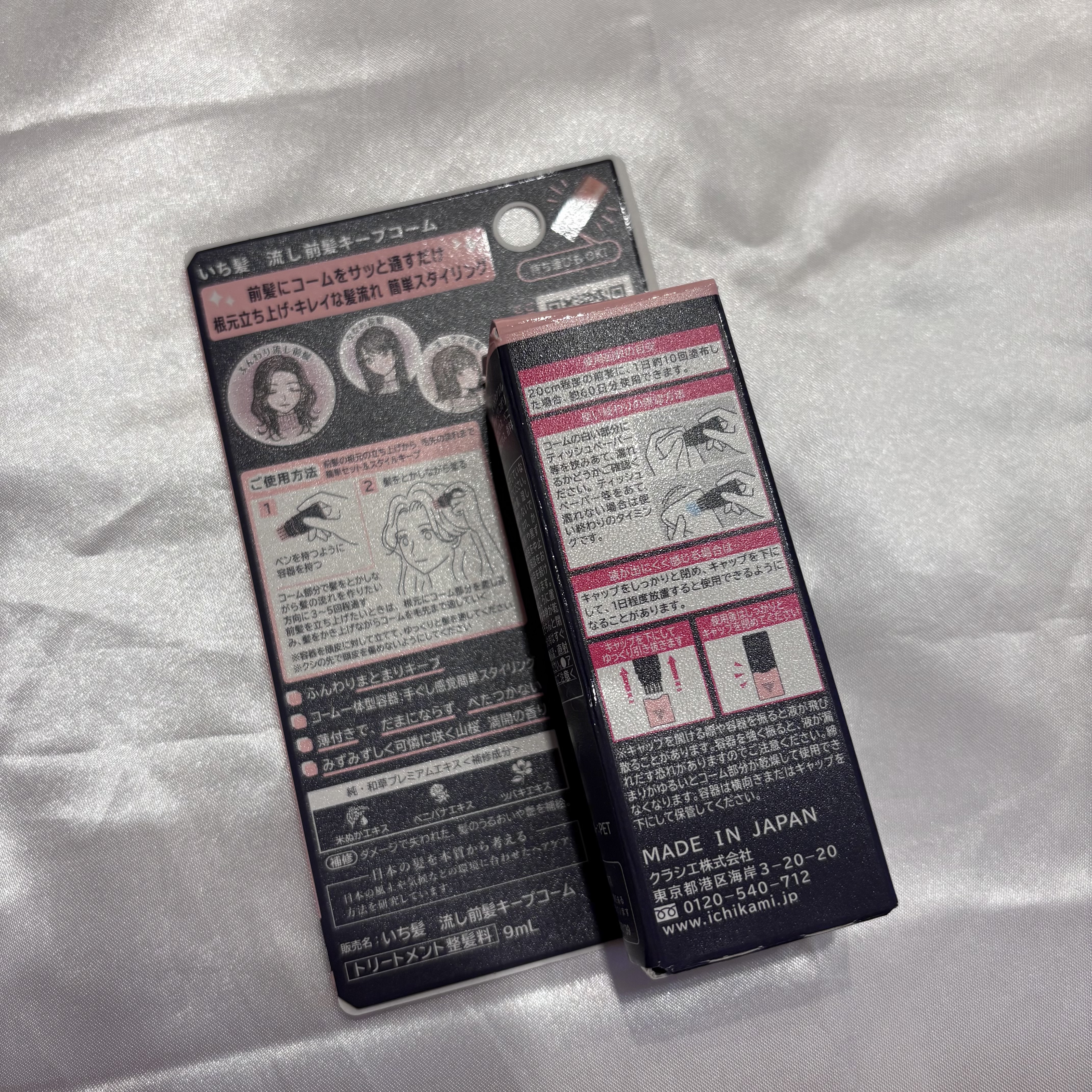 流し前髪キープコーム/いち髪/ヘアジェルを使ったクチコミ（2枚目）