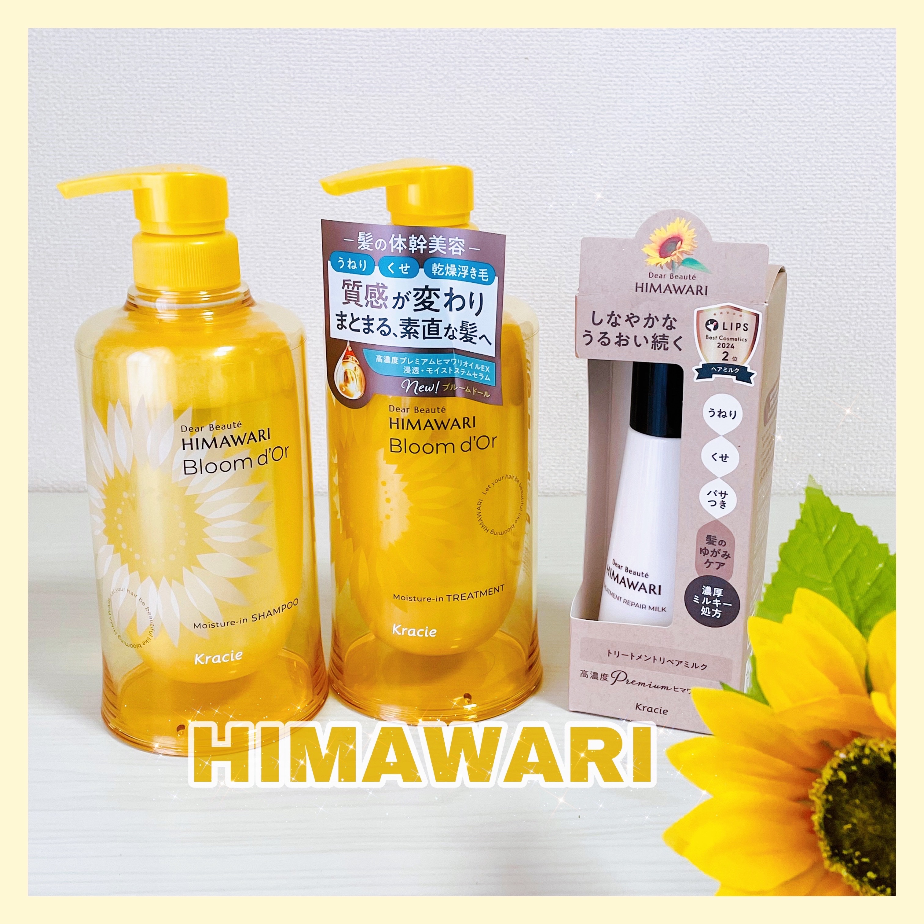 トリートメントリペアミルク/ディアボーテ/ヘアミルクを使ったクチコミ（1枚目）