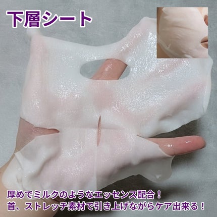 デュイセル プライベートケアマスク/DEWYCEL/シートマスク・パックを使ったクチコミ(4枚目)