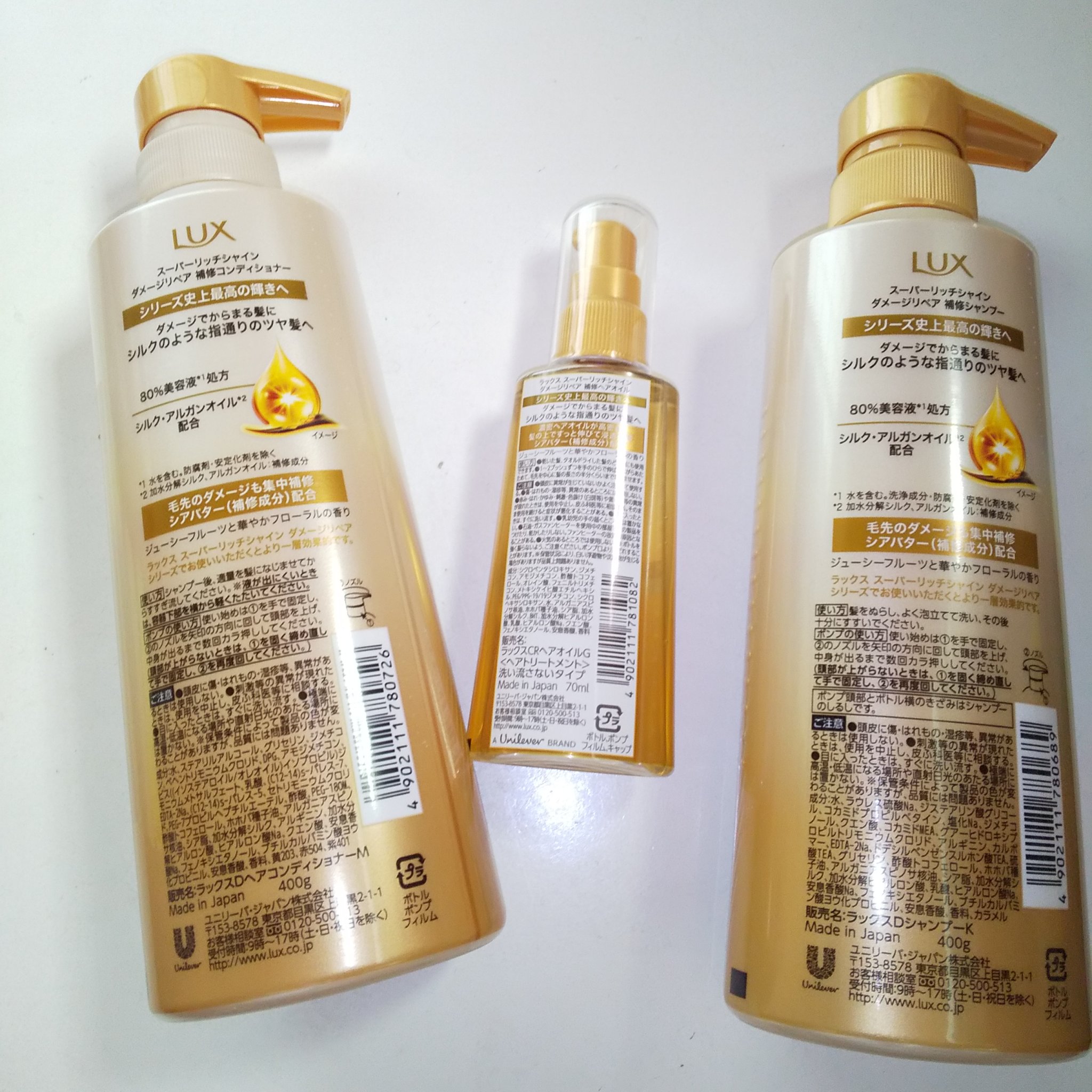 スーパーリッチシャイン ダメージリペア 補修シャンプー / 補修コンディショナー/LUX/市販シャンプーを使ったクチコミ（2枚目）