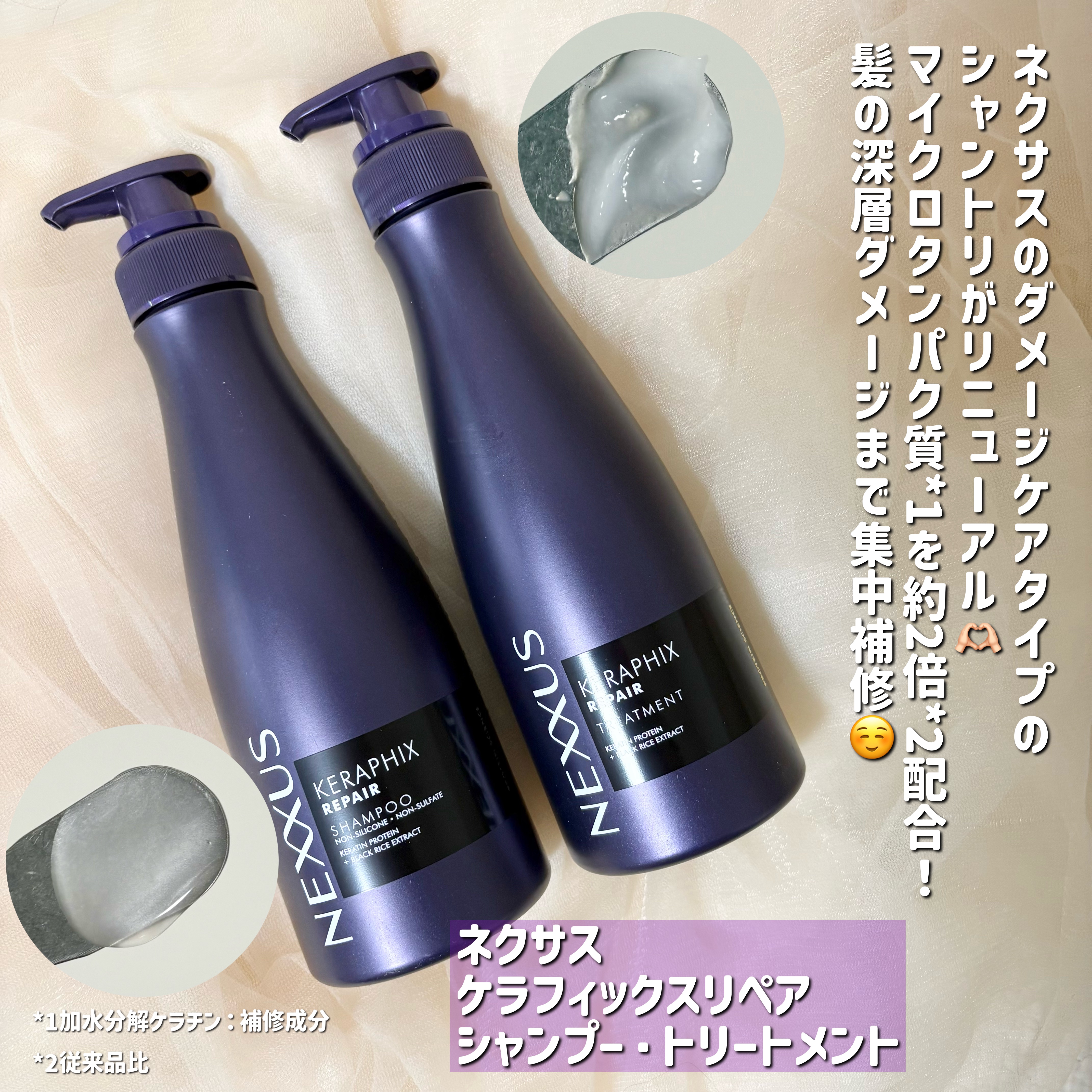 ネクサス ケラフィックスリペア シャンプー/トリートメント/NEXXUS(ネクサス)/市販シャンプーを使ったクチコミ（2枚目）