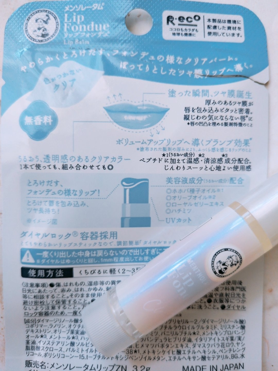 メンソレータム リップフォンデュ クリア/メンソレータム/リッププランパーを使ったクチコミ（2枚目）