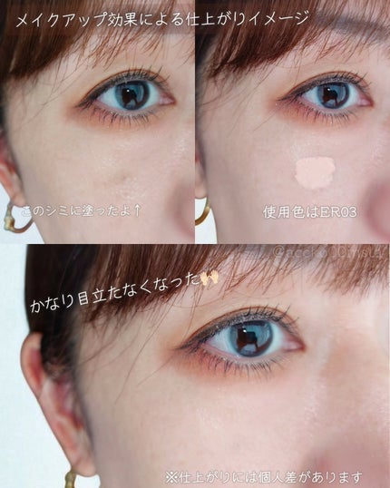 エシリアル セラムコンシーラー/excel/リキッドコンシーラーを使ったクチコミ(6枚目)