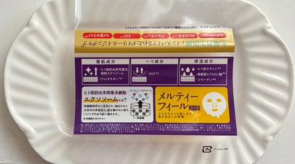 ルルルン ハイドラ EX マスク/ルルルン/シートマスク・パックを使ったクチコミ(4枚目)