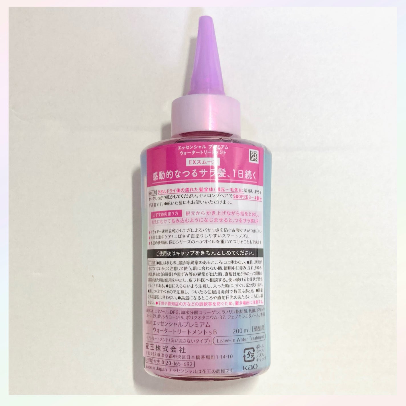 エッセンシャル プレミアム ウォータートリートメント EXスムース/エッセンシャル/アウトバストリートメントを使ったクチコミ(3枚目)