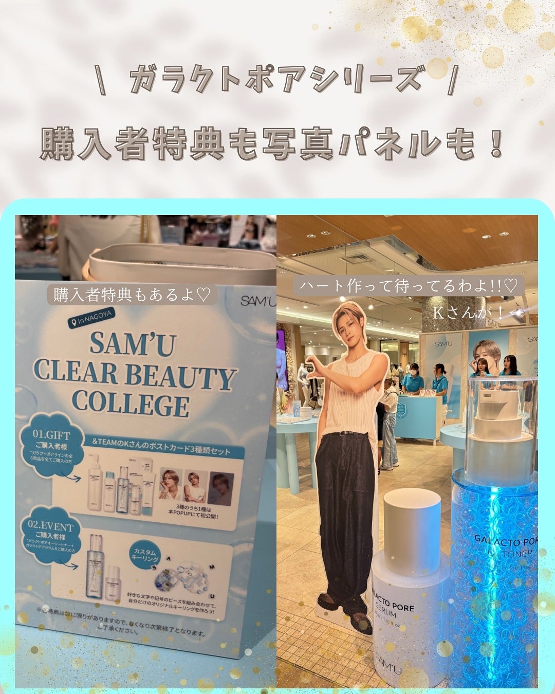 サミュ ガラクトポア セラム/SAM'U/美容液を使ったクチコミ(7枚目)