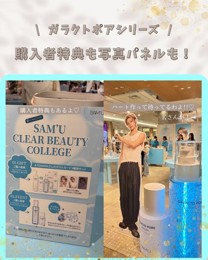 サミュ ガラクトポア セラム/SAM'U/美容液を使ったクチコミ(7枚目)