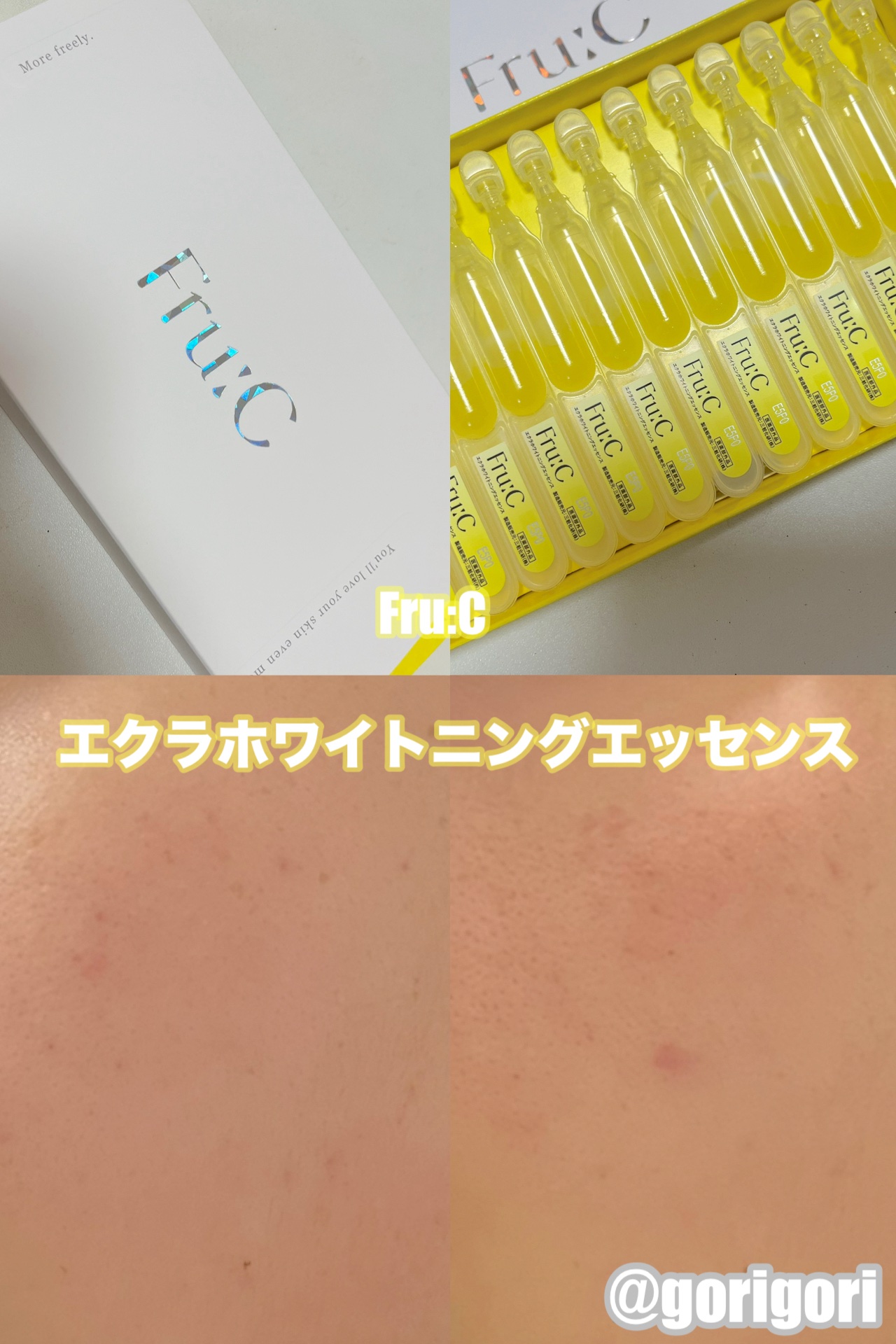 Fru:C ビタミンドロップ/Fru:C/美容液を使ったクチコミ（1枚目）