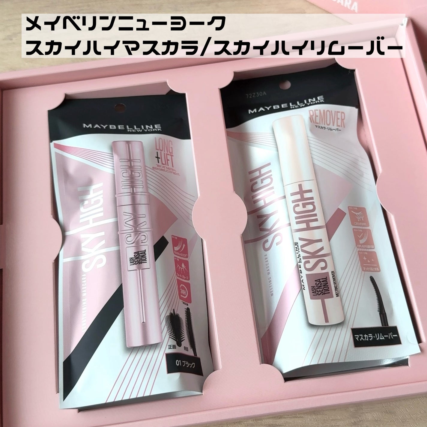 スカイハイ/MAYBELLINE NEW YORK/マスカラを使ったクチコミ(1枚目)