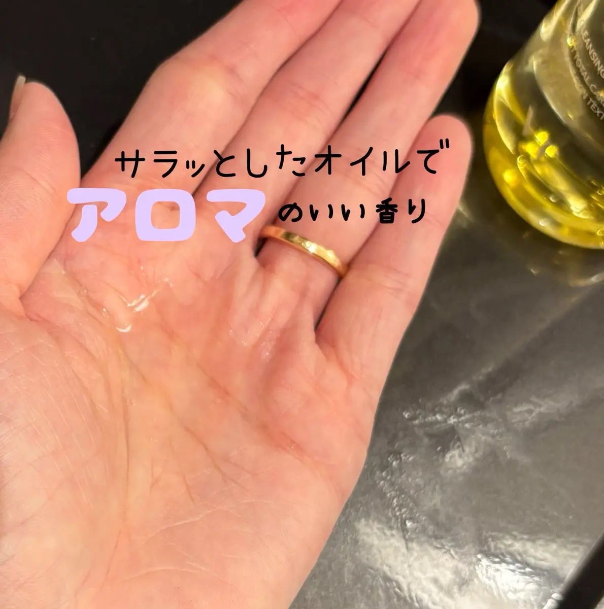 グルタチオングロウ クレンジングオイル/VT/オイルクレンジングを使ったクチコミ（2枚目）