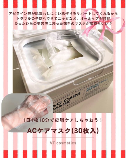 レッドブースター リードルショット100/VT/ブースター・導入液を使ったクチコミ(5枚目)