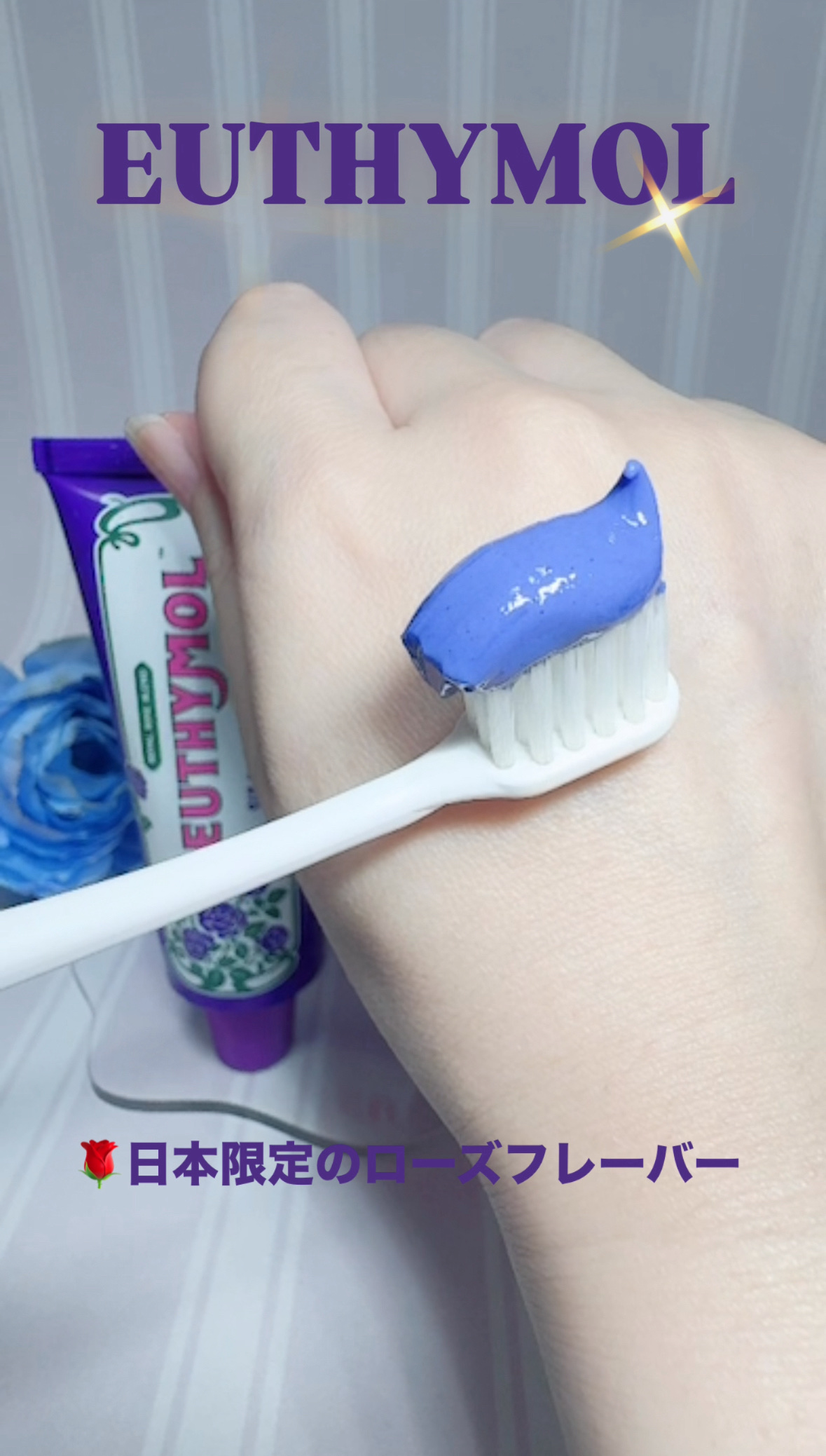 ホワイトパープル歯みがき ピーチフローラルミントの香り/EUTHYMOL/歯磨き粉を使ったクチコミ（2枚目）