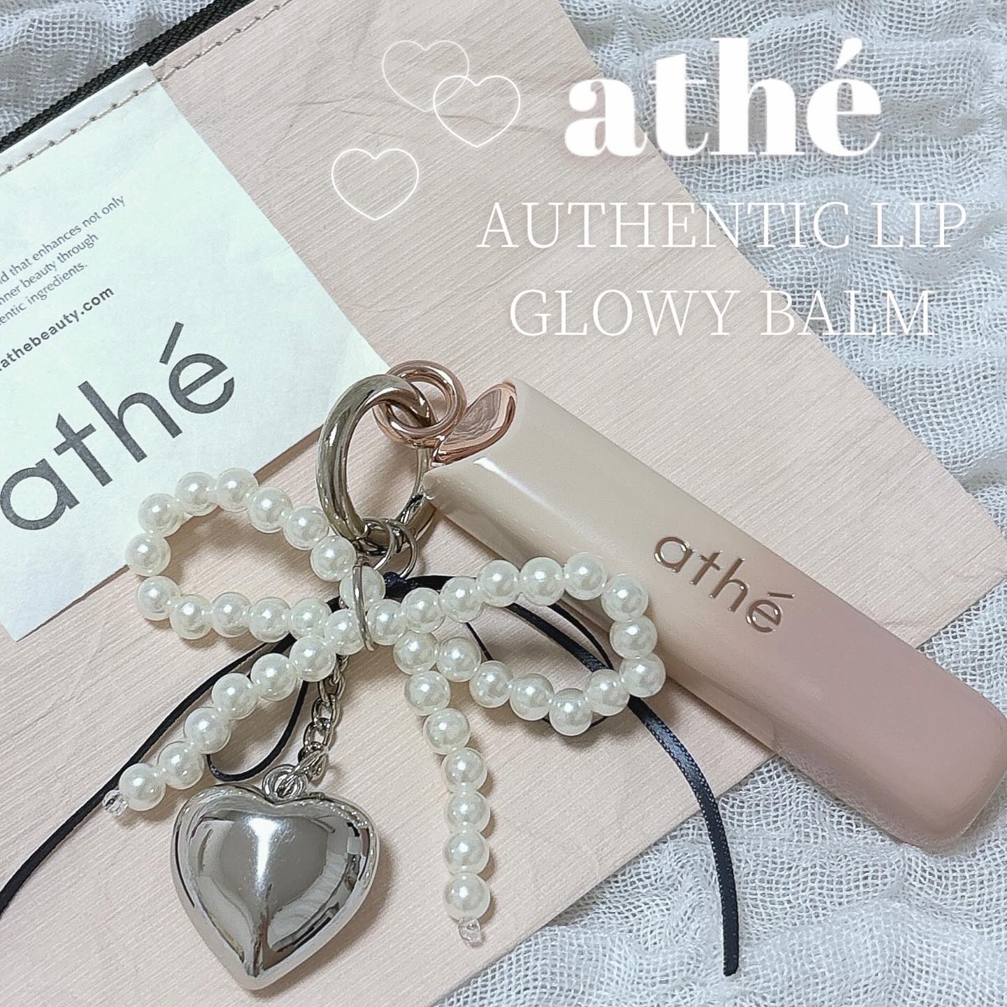 オーセンティック リップ グローイ バーム/athé/口紅を使ったクチコミ（1枚目）