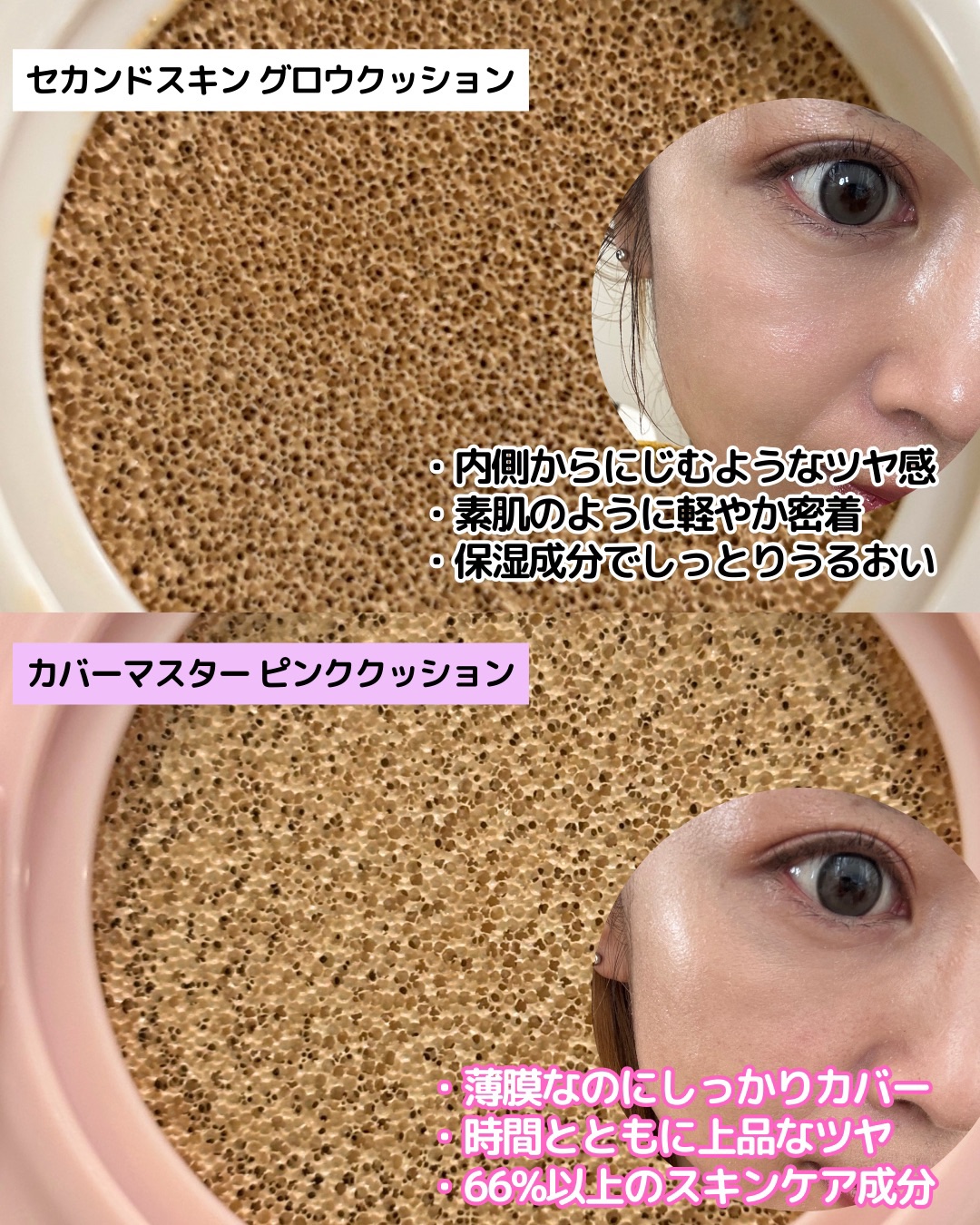 カバーマスターピンククッション/hince/クッションファンデーションを使ったクチコミ（3枚目）