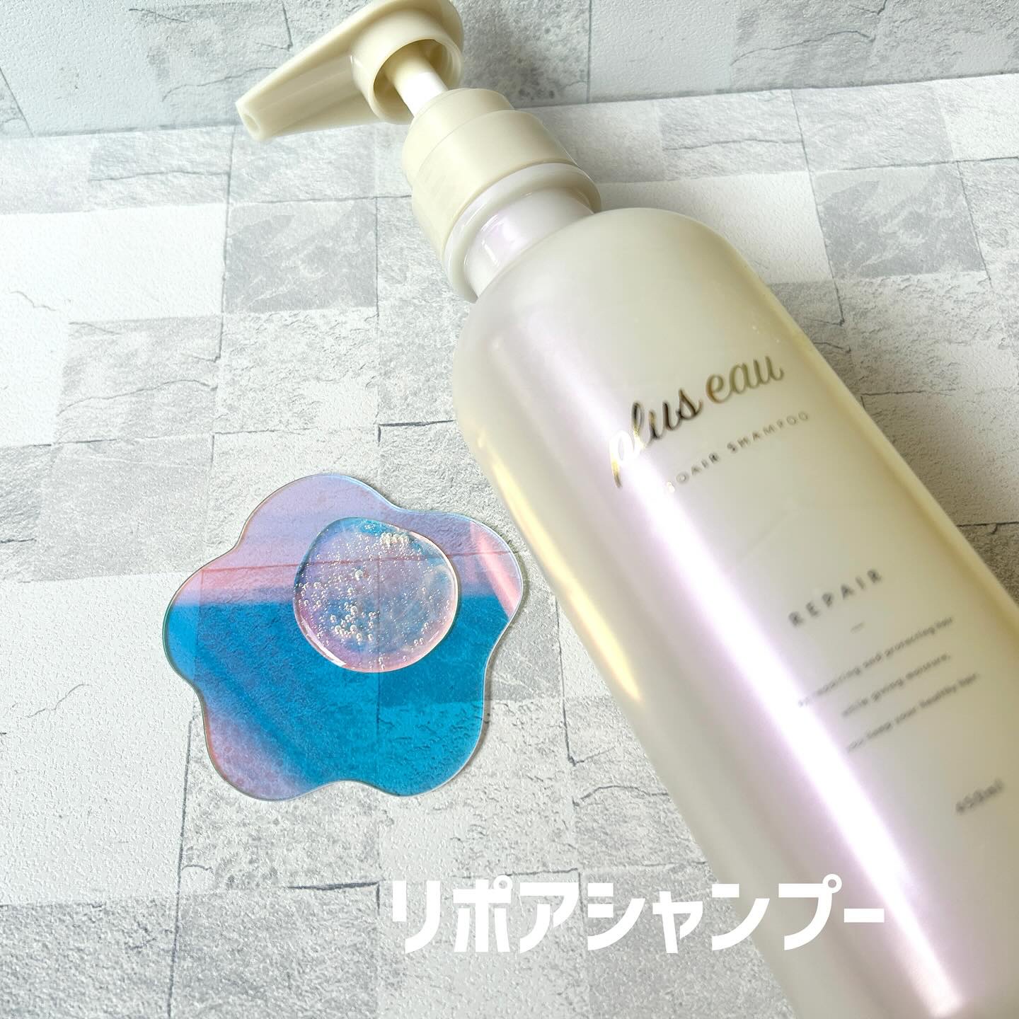 リポアシャンプー/リポアトリートメント/plus eau/市販シャンプーを使ったクチコミ（2枚目）