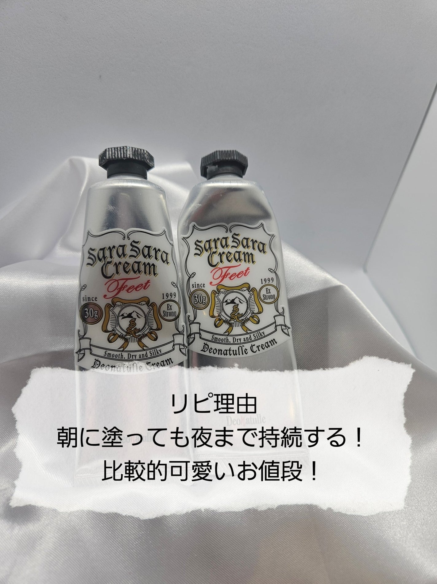 薬用足指さらさらクリーム/デオナチュレ/デオドラント・制汗剤を使ったクチコミ(4枚目)