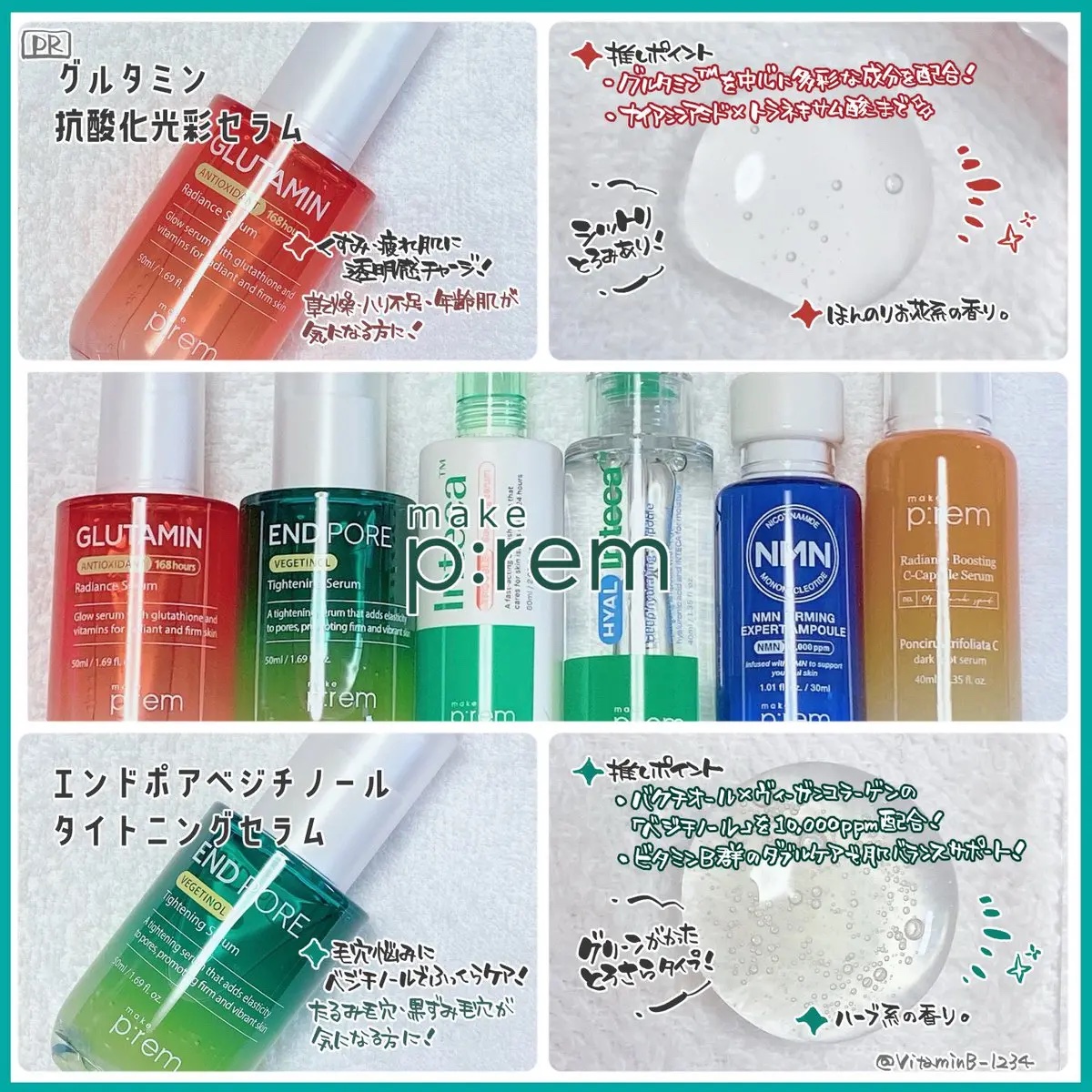 テンジャC ジャプティセラム/make prem/美容液を使ったクチコミ（2枚目）