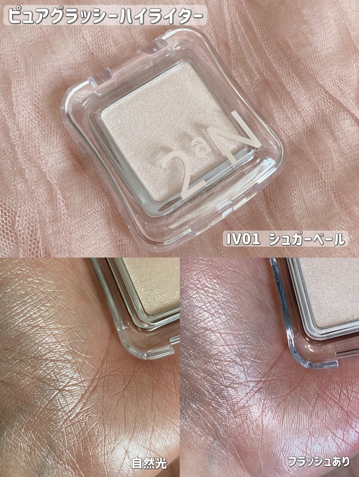 デュアルチーク/2aN/パウダーチークを使ったクチコミ(4枚目)