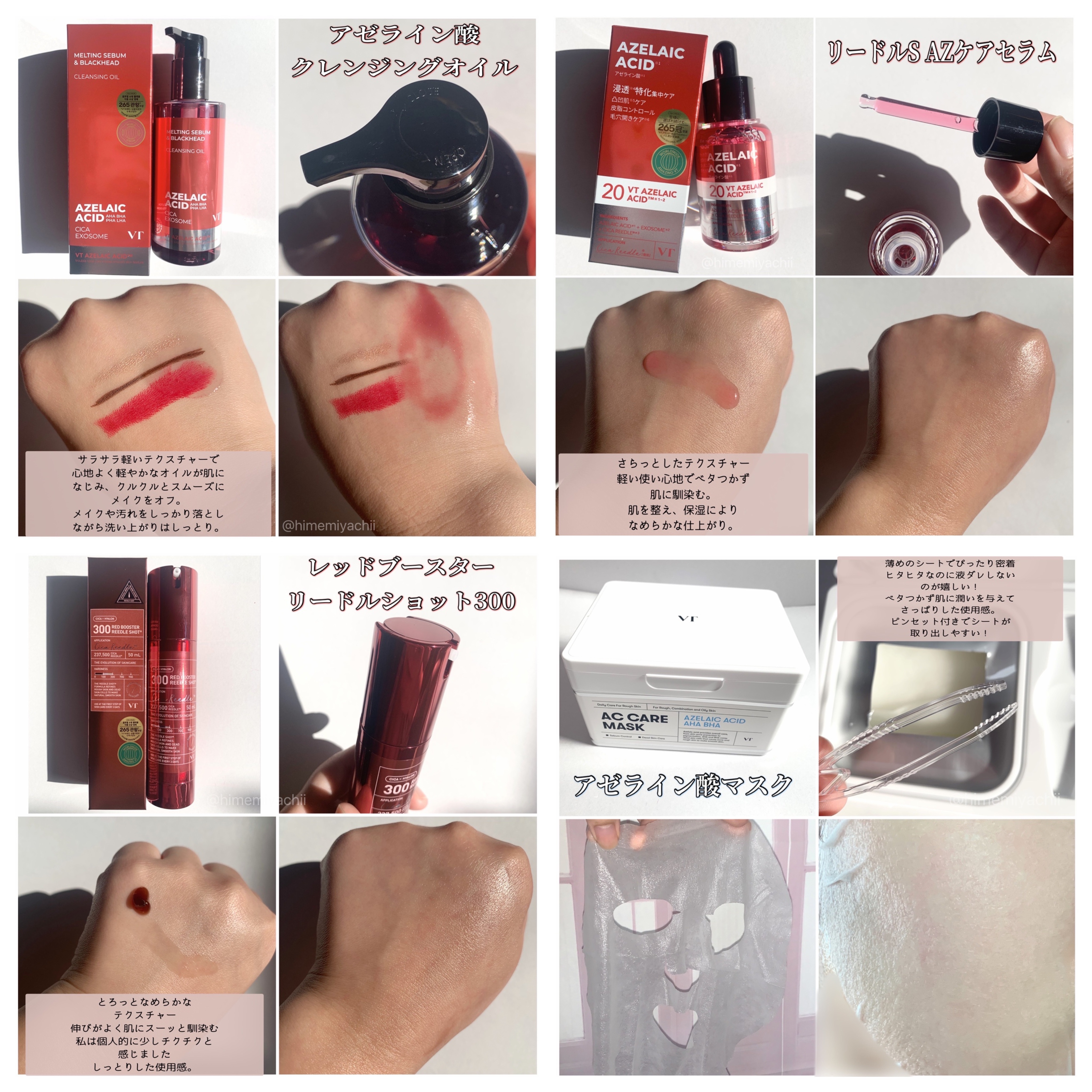 AZケア マスク/VT/シートマスク・パックを使ったクチコミ（2枚目）