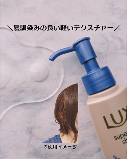 ラックス スーパーリッチシャイン リラックスナイトケア まとまりヘアミルク/LUX/ヘアミルクを使ったクチコミ(2枚目)