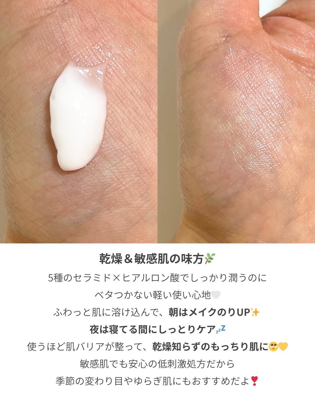 RXザ・セラミドスキンバリアモイスチャライザー/COSRX/フェイスクリームを使ったクチコミ（2枚目）