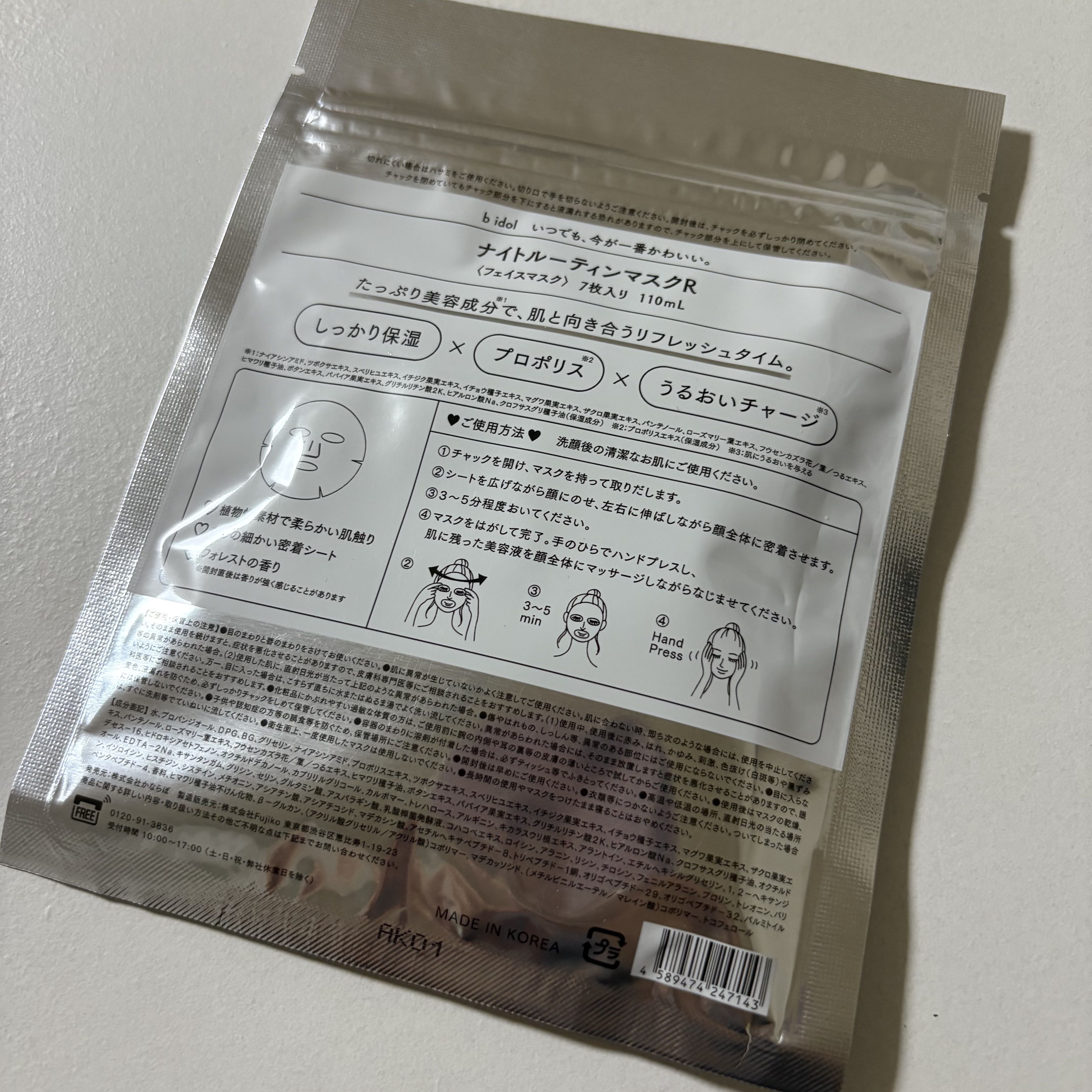 ナイトルーティンマスクR/b idol/シートマスク・パックを使ったクチコミ（2枚目）