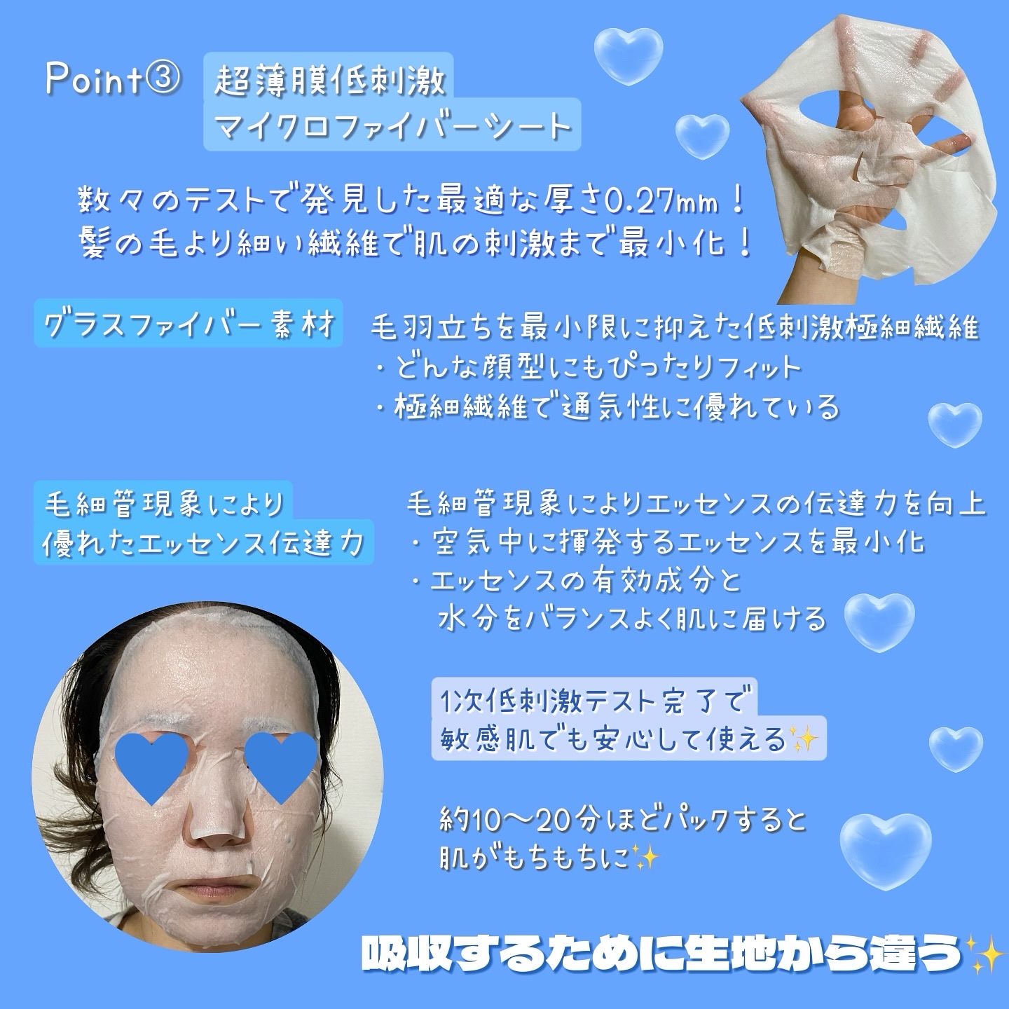 HPC水分鎮静マスクパック/Glow.M/シートマスク・パックを使ったクチコミ（3枚目）