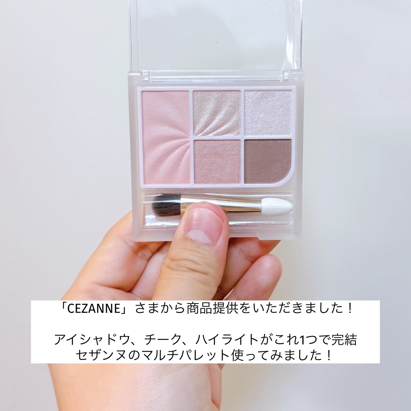 フェイスアイパレット/CEZANNE/アイシャドウを使ったクチコミ（2枚目）