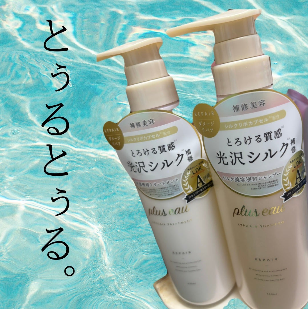 ãªãã¢ã·ã£ã³ããŒ/ãªãã¢ããªãŒãã¡ã³ã/plus eau/åžè²©ã·ã£ã³ããŒã䜿ã£ãã¯ãã³ãïŒ1æç®ïŒ