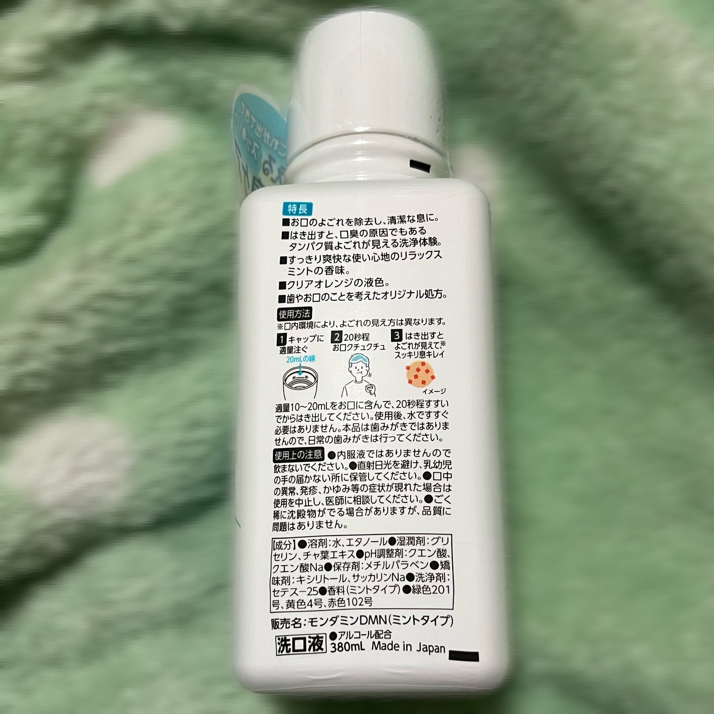 ダモン リラックスミント/Damon/マウスウォッシュ・スプレーを使ったクチコミ(2枚目)